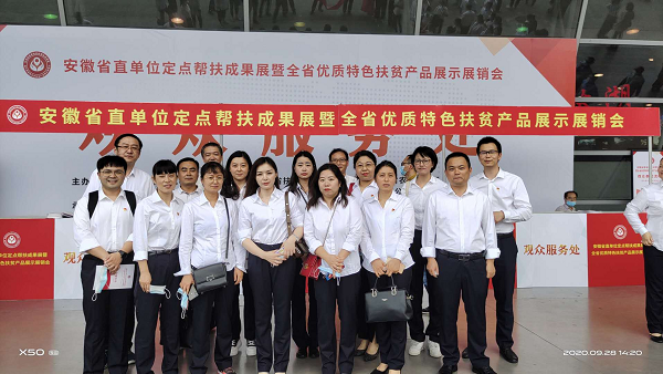 助力消耗扶贫，徽盐地产在行动