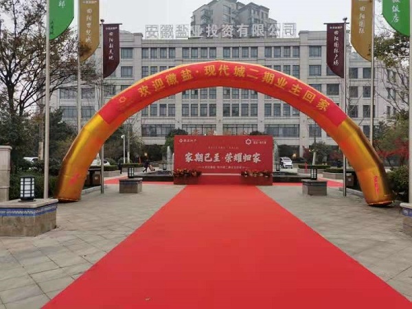 徽盐·现代城二期交房  幸；丶乙簧懈