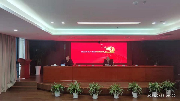 安徽AG贵宾会地产集团公司组织开展党建品牌专题培训会