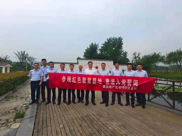 徽盐地产集团公司定远项目党支部开展“旅行红色教育基地，重温入党誓词”运动
